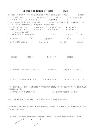 综合小测验卷