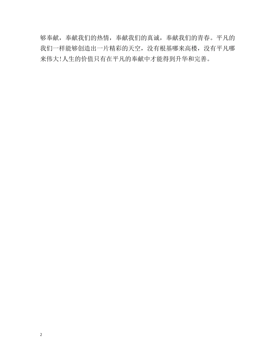 建行柜员个人工作总结 _第2页