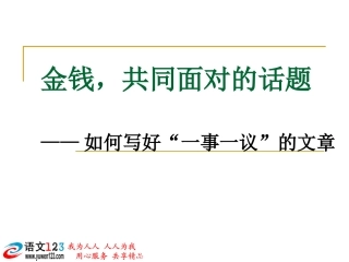 金钱，共同面对的2