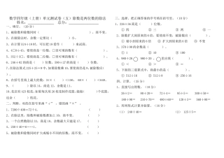 除数是两位数的除法练习题一