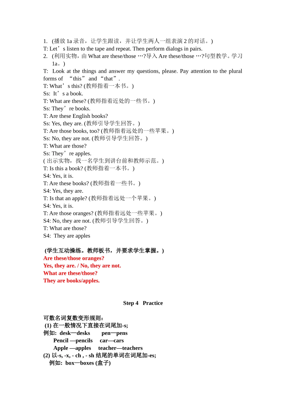 公开课，教案_第3页