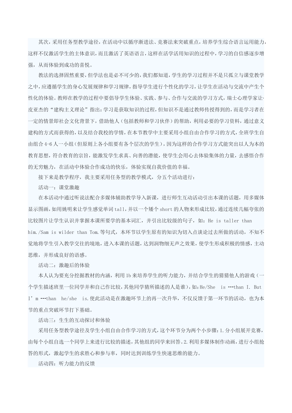 新目标英语八年级上册第6单元说课稿_第2页