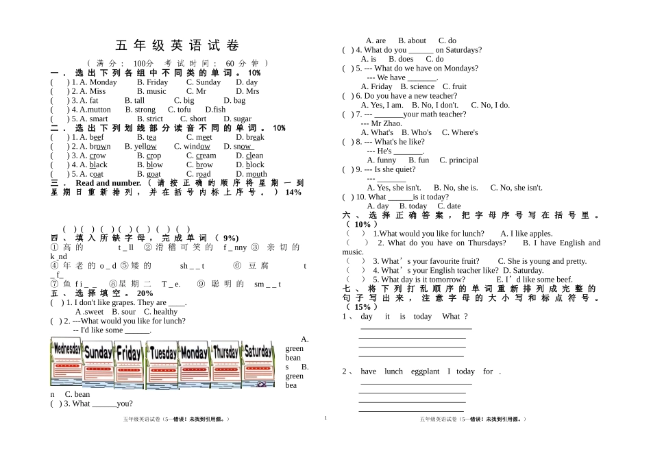 PEP小学英语五年级上册期中测试题_第1页