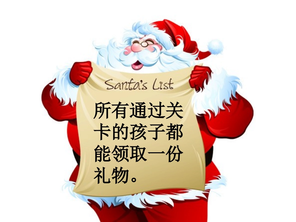 汉语拼音总复习_第2页