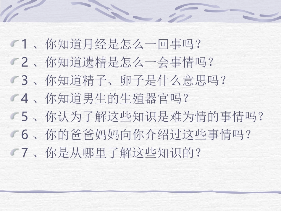 我的青春我做主_第2页