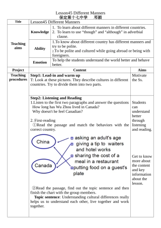 九年级第八单元Lesson45教学设计