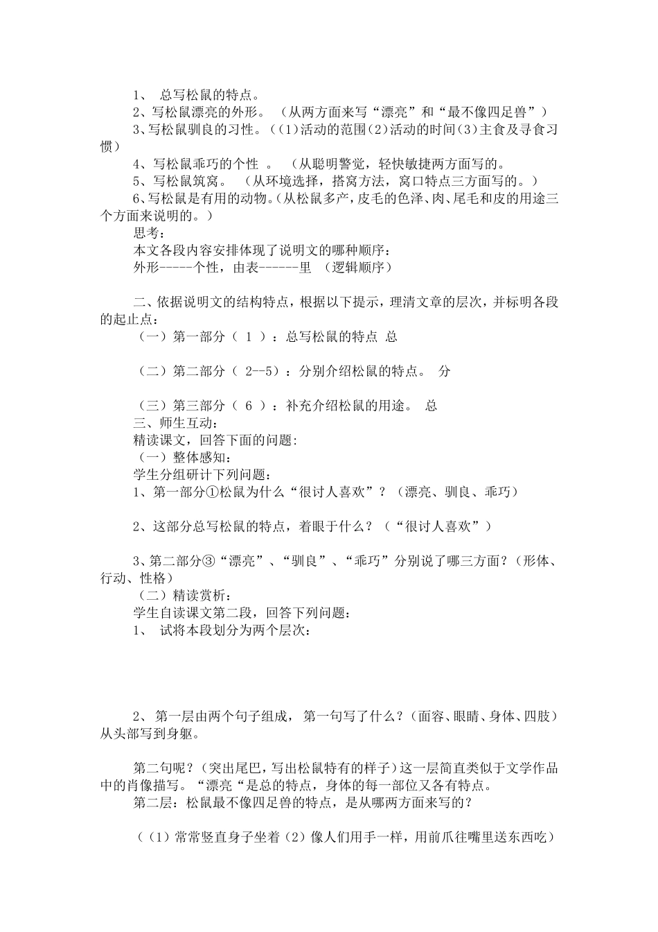 背影教案 (2)_第2页