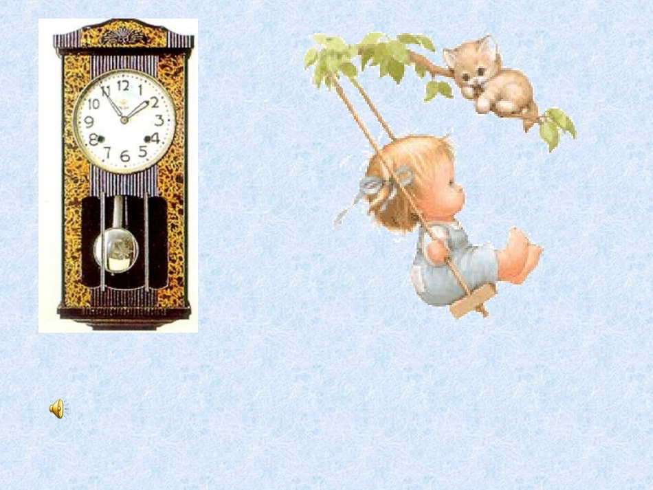 《231图形的旋转》PPT_第1页