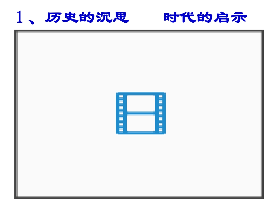 和平发展时代主题_第3页