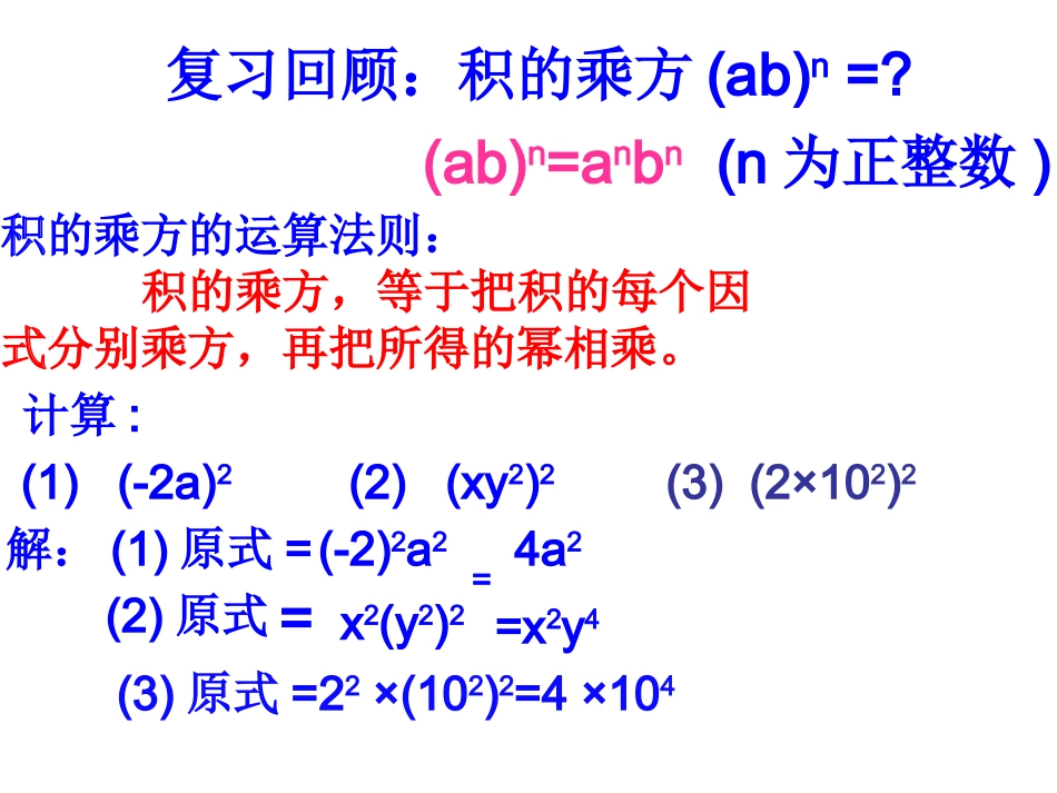 二次根式课件_第1页