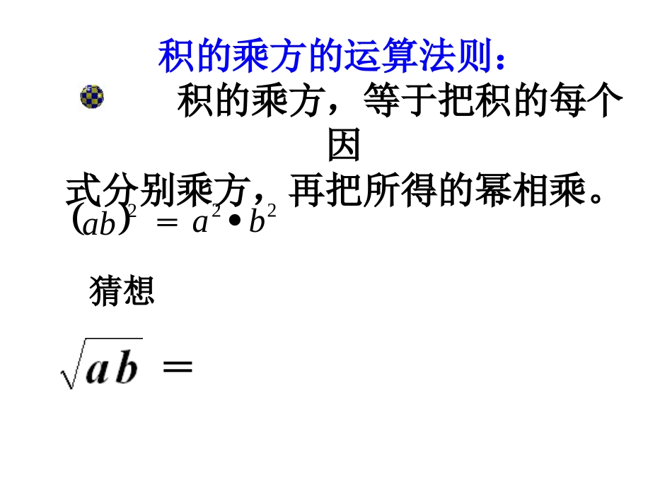 二次根式课件_第2页
