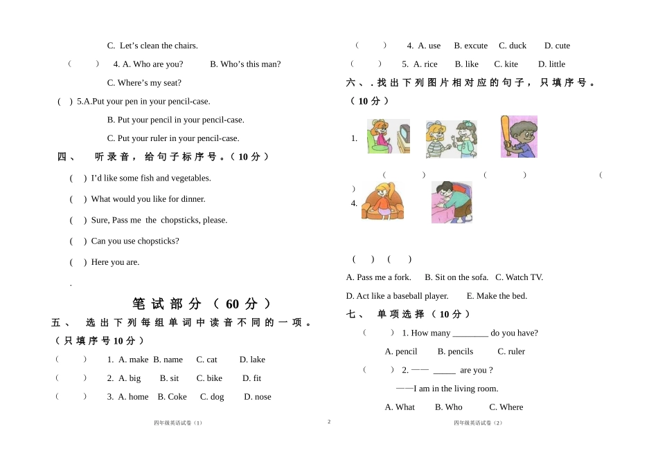 PEP小学英语四年级上册期末测试题(1)_第2页