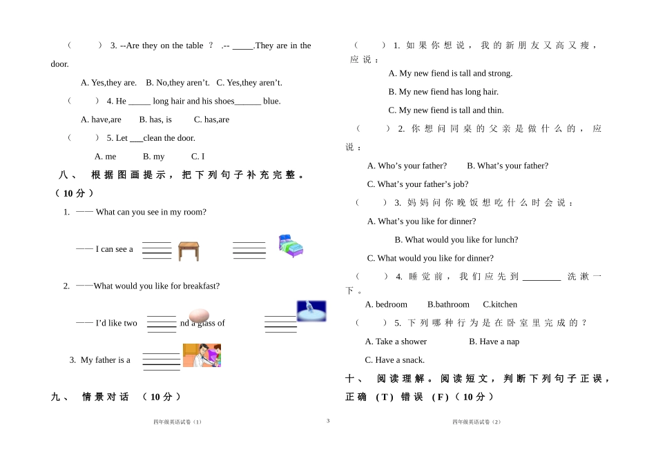 PEP小学英语四年级上册期末测试题(1)_第3页