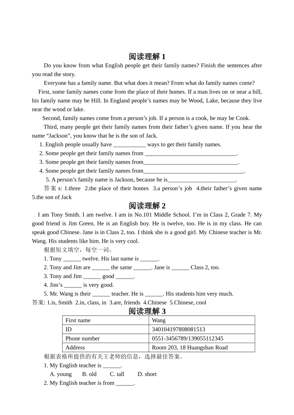 七年级英语阅读理解55篇(含答案)_第1页