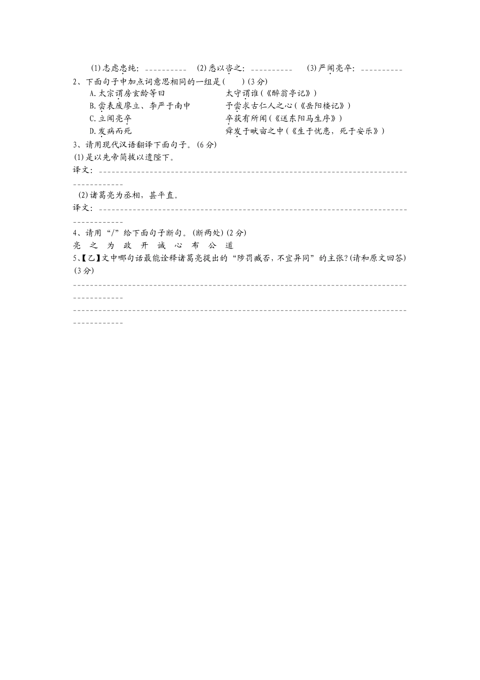2011广东中考_第2页
