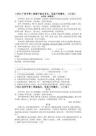 2011广东中考