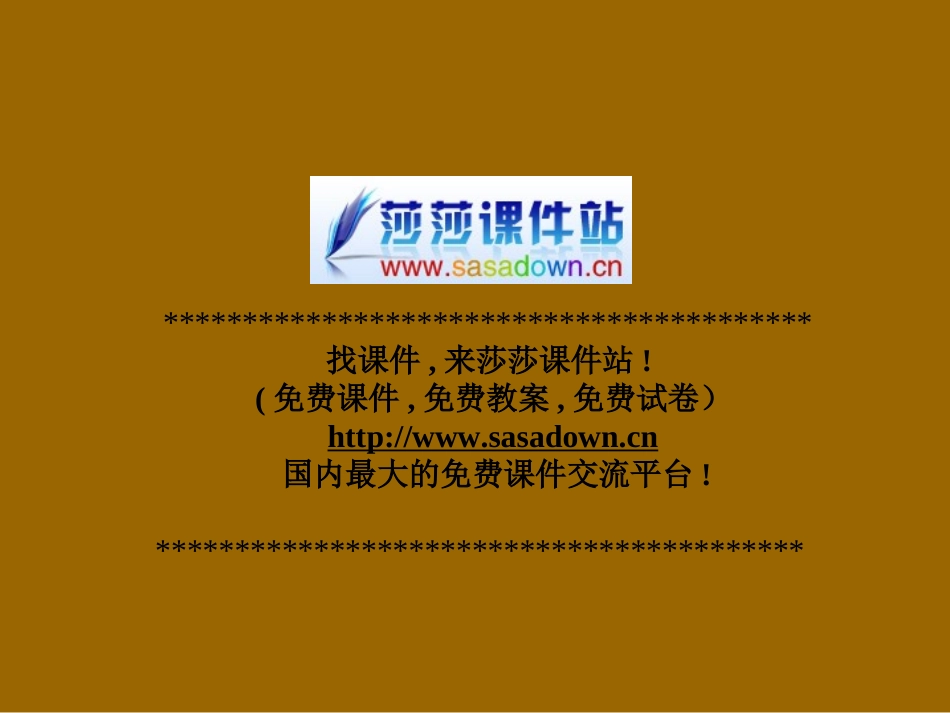 《圆明园的毁灭》课件5_第1页