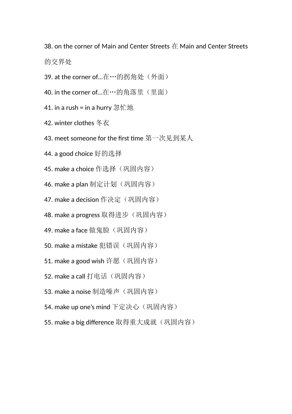 新人教版九年级unit3必背词组及句1_第3页
