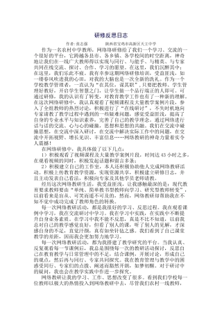 反思日志 (2)