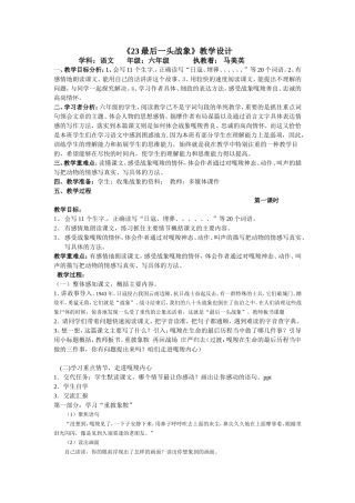 最后一头战象 (2)