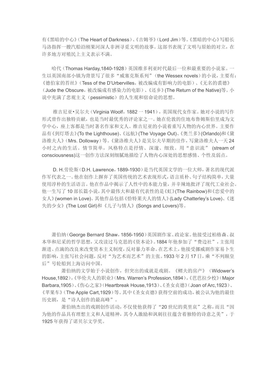 英国文学名家名著_第3页