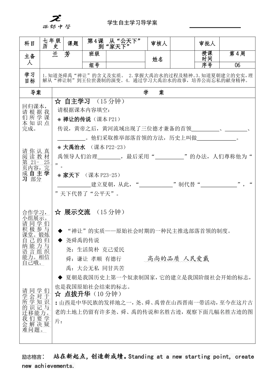 2013年9月10第4课06号2_第1页