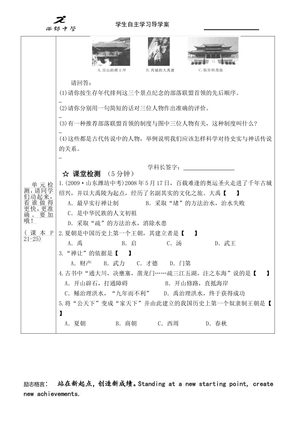 2013年9月10第4课06号2_第2页
