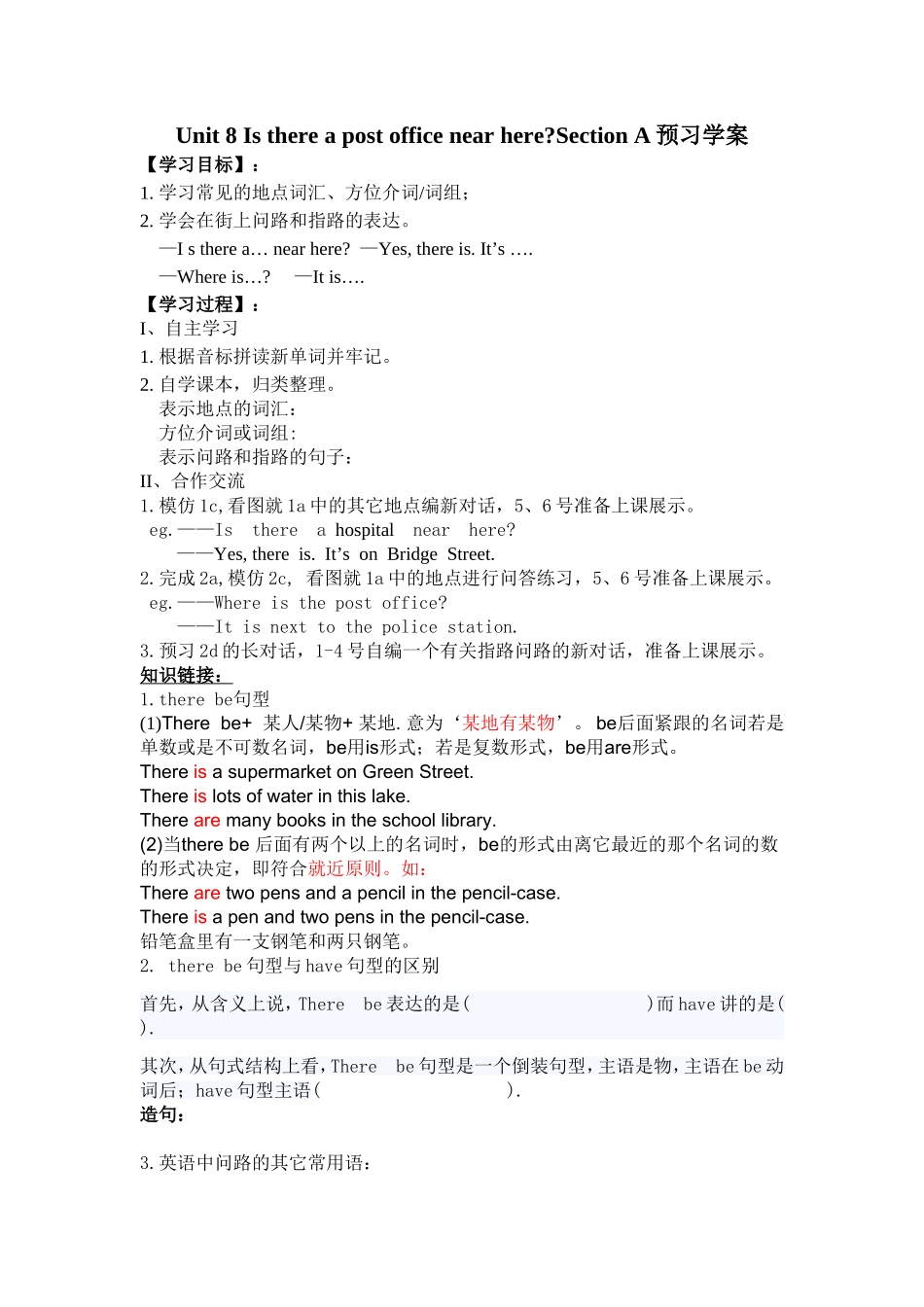 新人教Unit_8_Is_there_a_post_office_near_here导学案_第1页