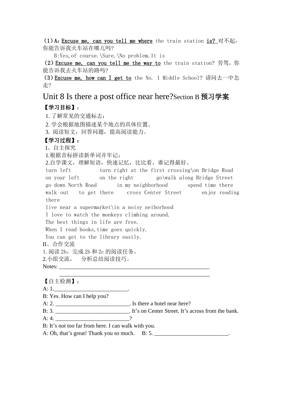 新人教Unit_8_Is_there_a_post_office_near_here导学案_第2页