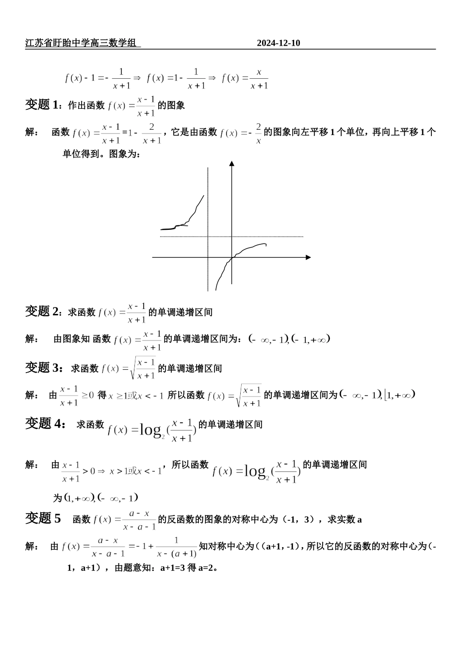 一题多解的应用_第2页