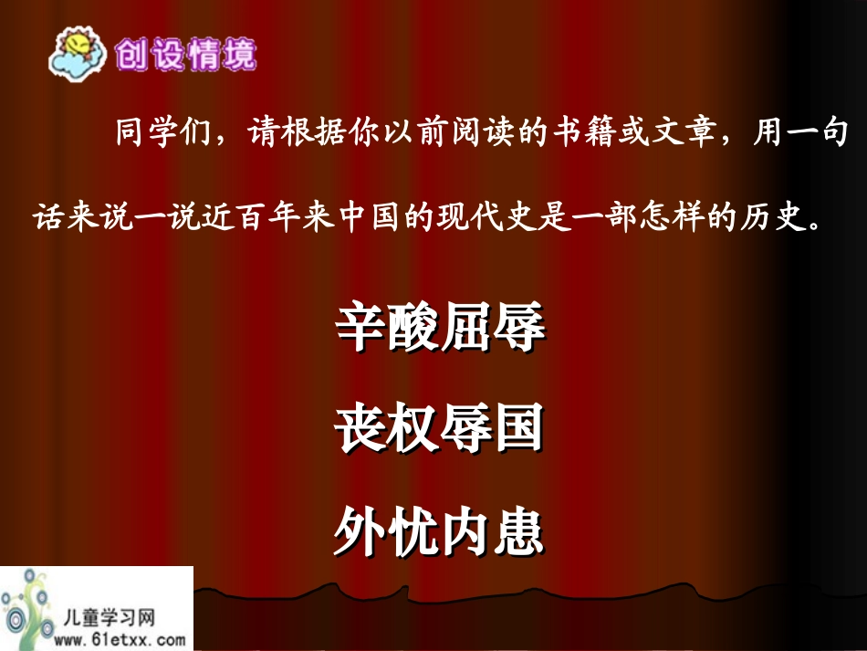 《开国大典2》_第3页