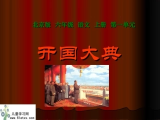 《开国大典2》