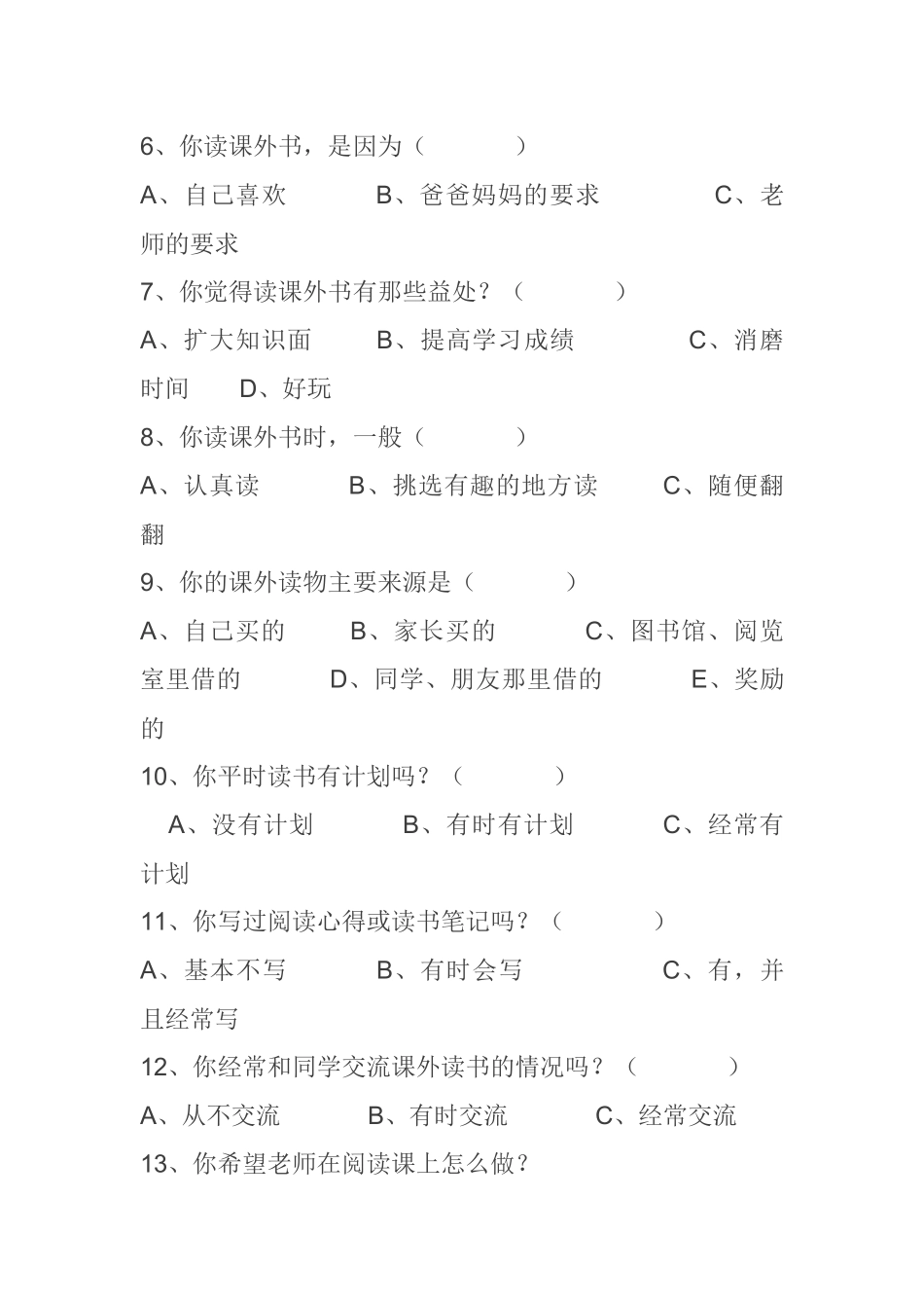 关于小学生阅读情况调查表_第2页