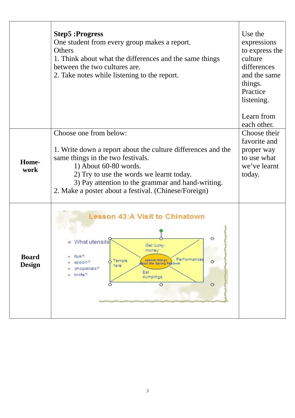 九年级第八单元Lesson43教学设计_第3页