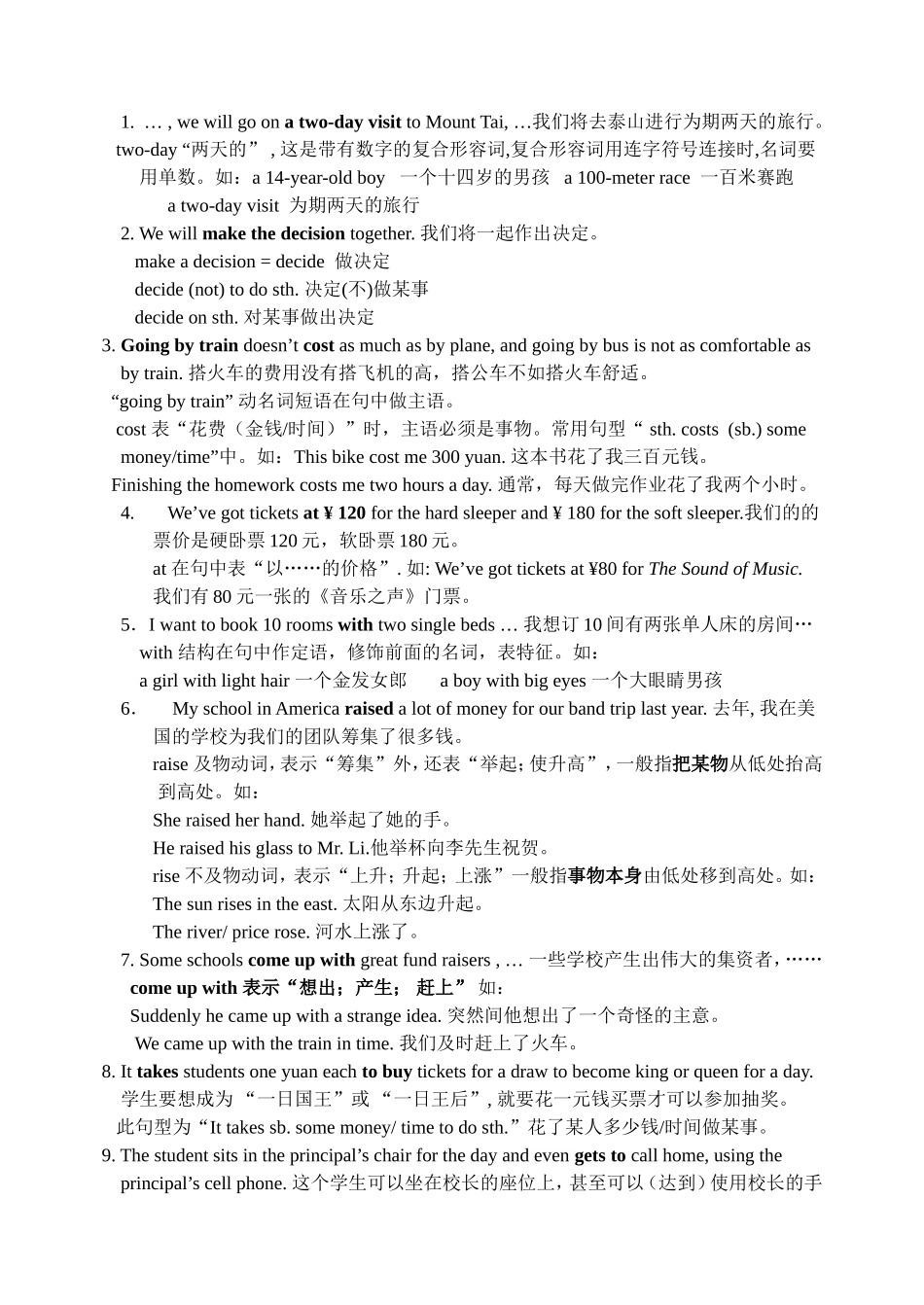 八年级上知识点归纳（二）_第2页