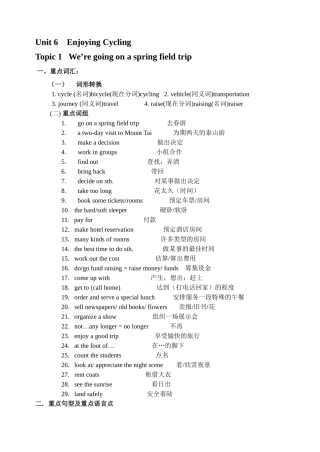 八年级上知识点归纳（二）