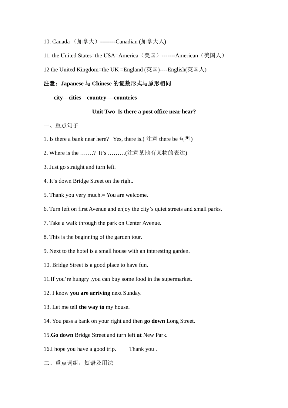 七年级下学期知识点回顾3_第2页