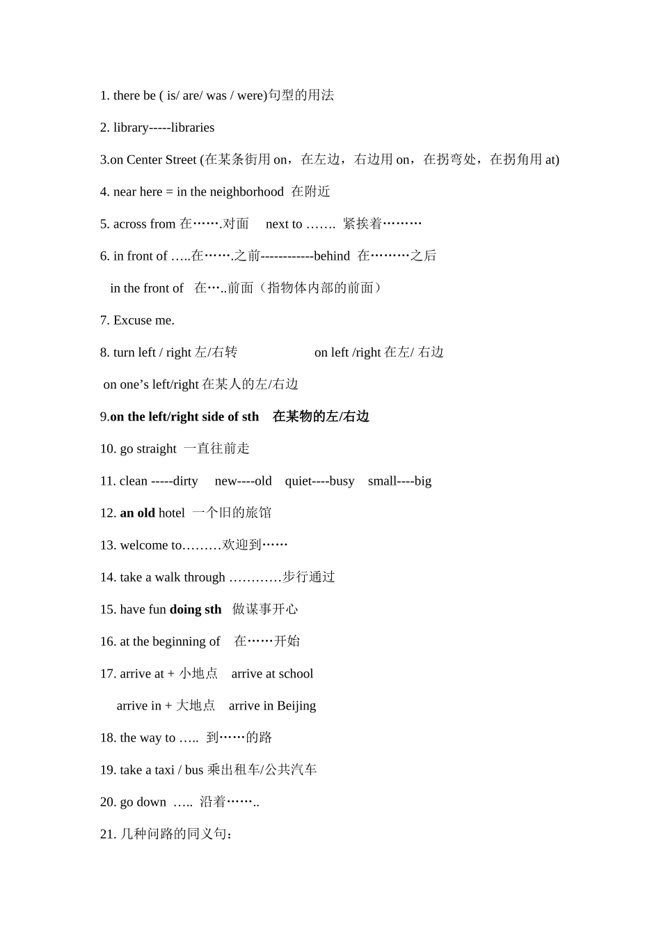 七年级下学期知识点回顾3_第3页