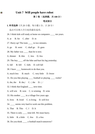 八年级unit7测试卷及答案