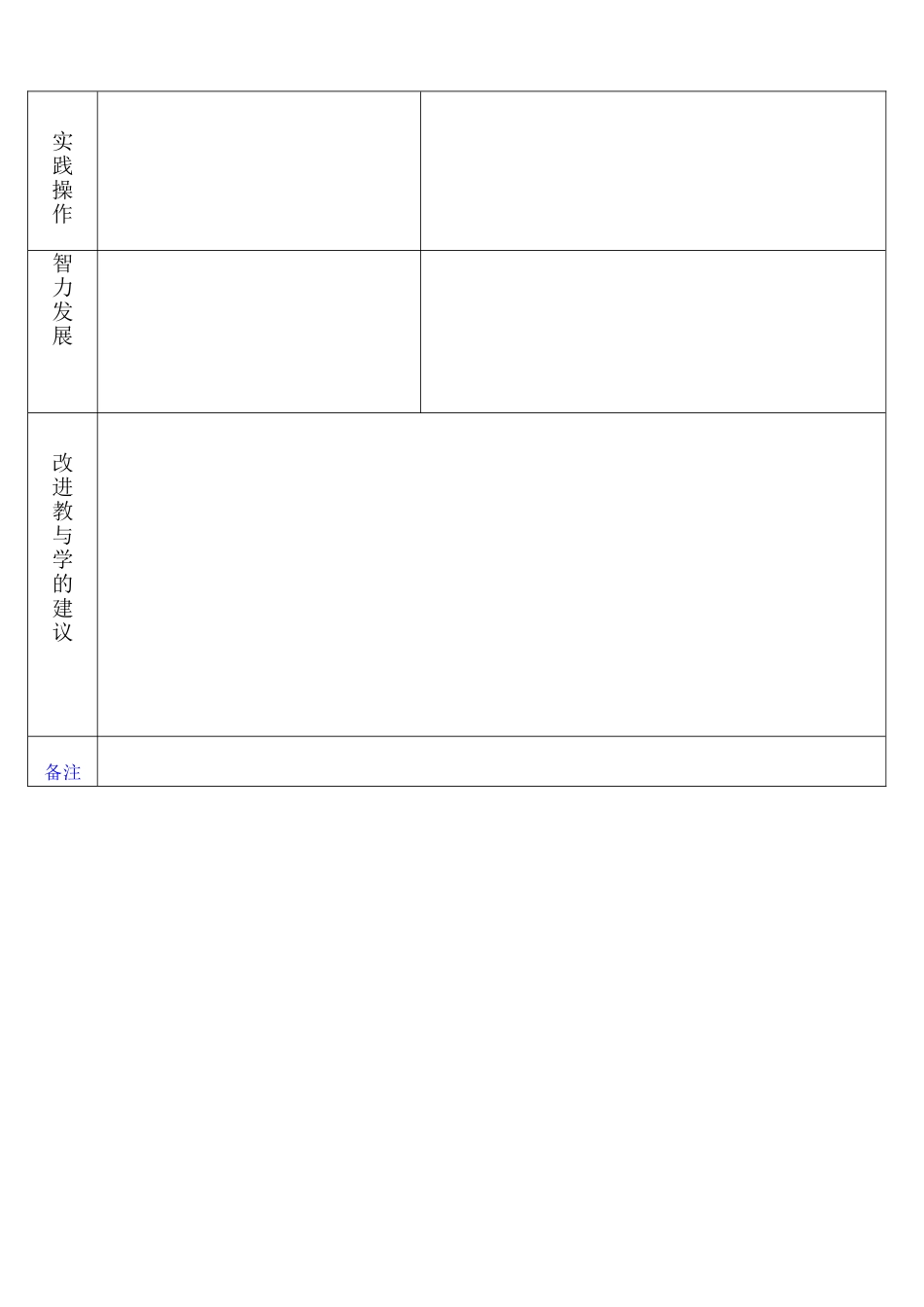 小学数学二年级成绩分析表_第2页