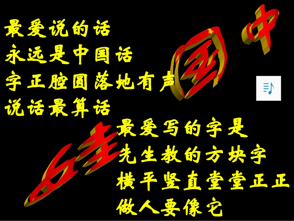 汉字专题课件（关）_第2页