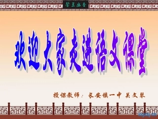 汉字专题课件（关）