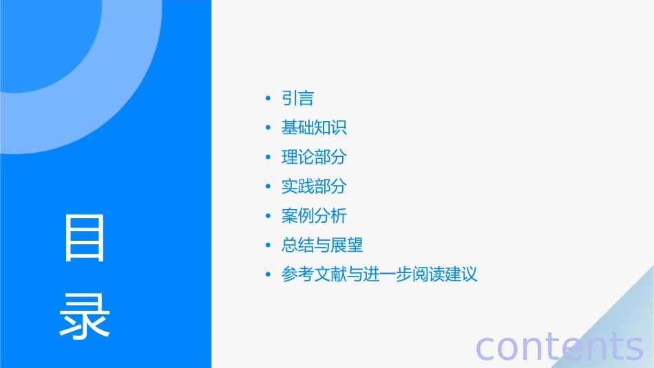 我们都是一样的教学课件_第2页