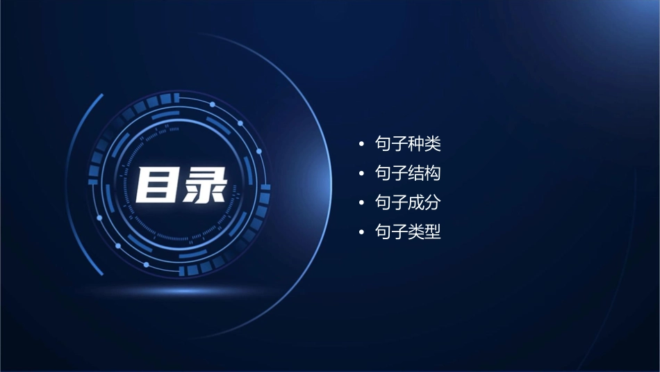 雅思基础语法句子结构通用课件_第2页