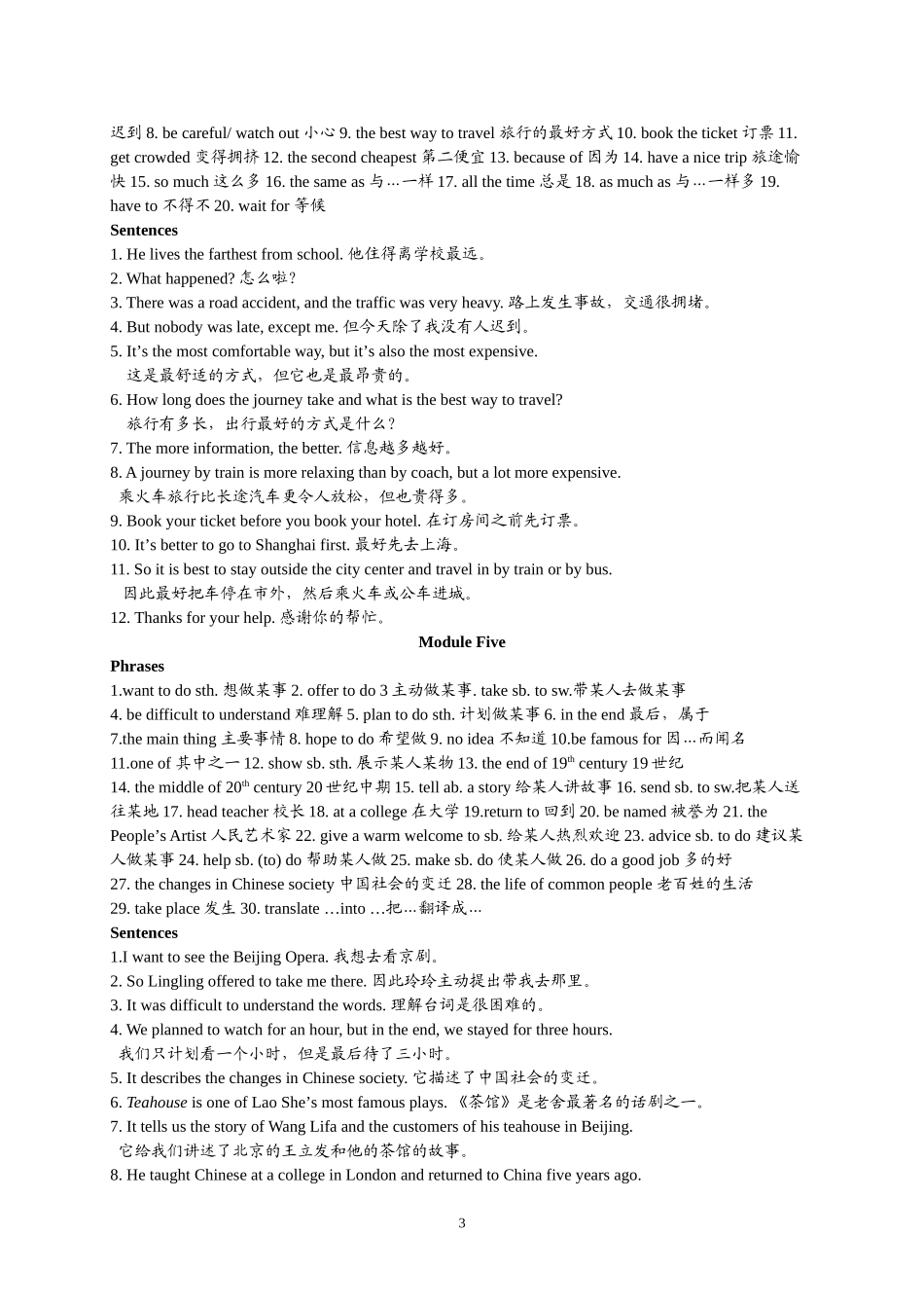 八年级（上册）练习册里的词组、重要句子_第3页