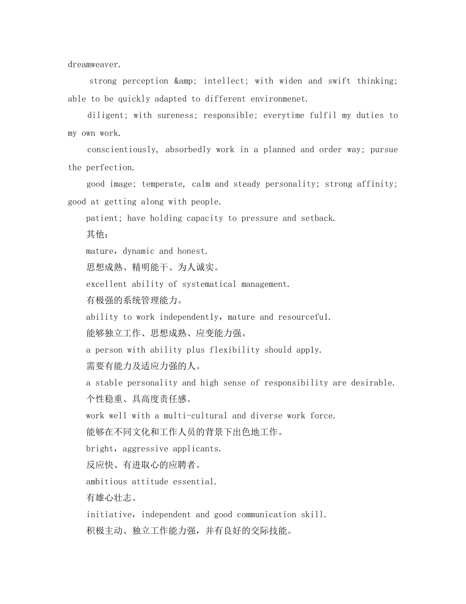 年终自我评价英文版范文 _第2页