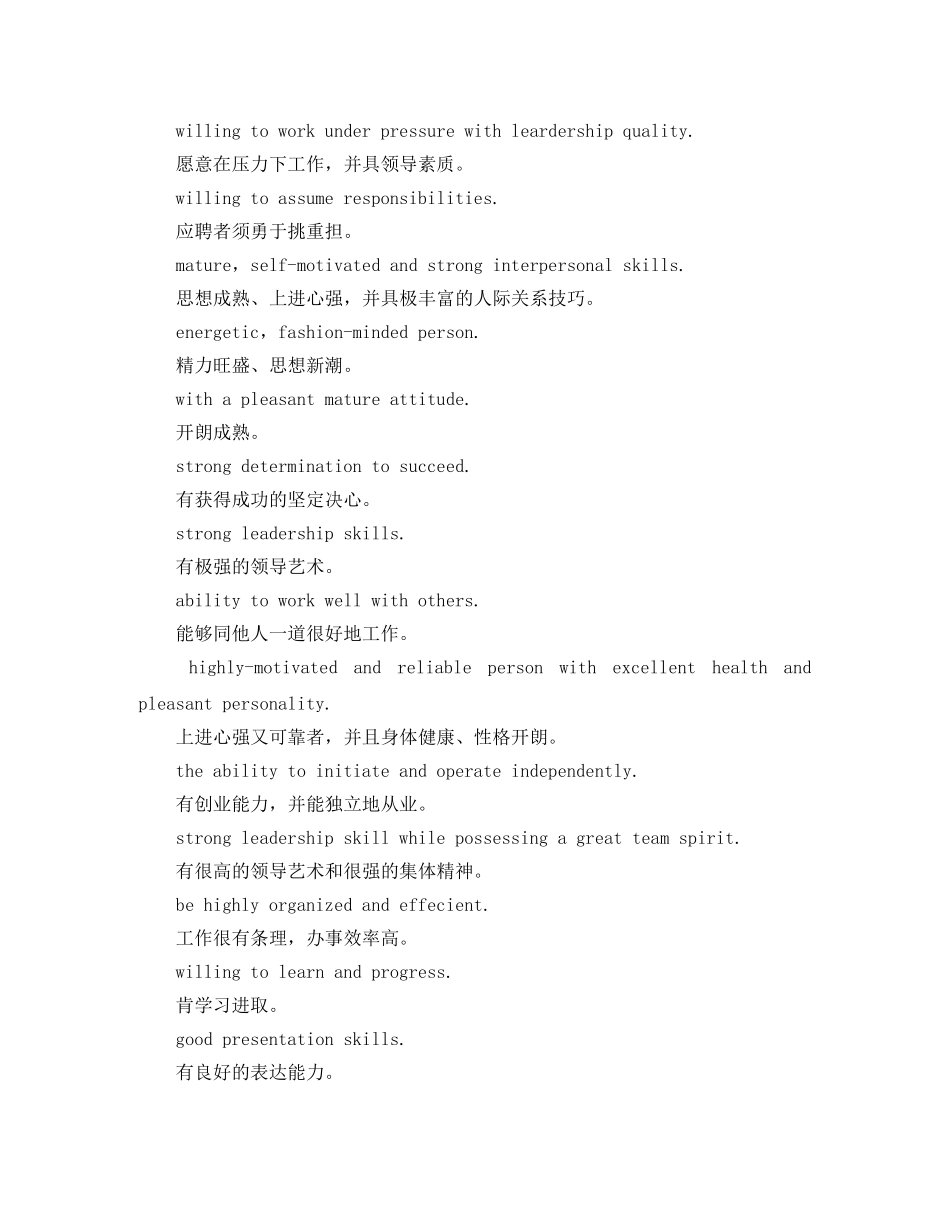 年终自我评价英文版范文 _第3页