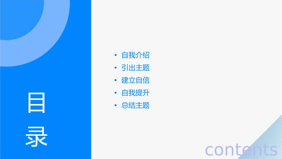 我应该感到自豪才对时课件_第2页