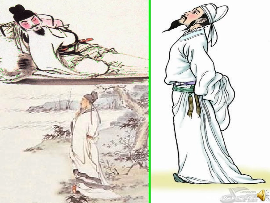 三年级《望天门山》课件[1]_第3页