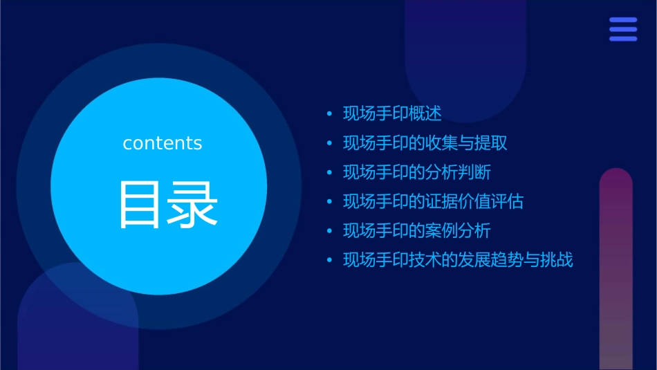 现场手印的分析判断课件_第2页